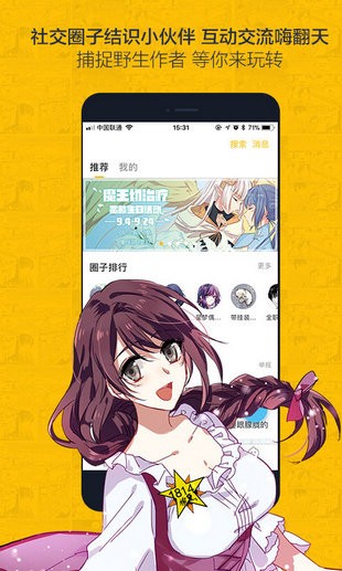 奈斯漫画登录送150金币APP-奈斯漫画app免费版下载v1.1