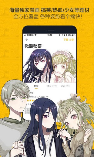 奈斯漫画登录送150金币APP-奈斯漫画app免费版下载v1.1