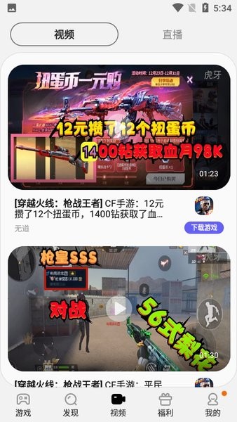 三星游戏中心免费版最新版-三星游戏中心app下载v4.2.58.5