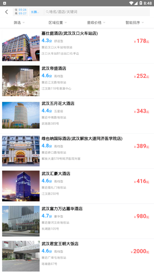 趣看看旅行安卓版手机版-趣看看旅行app下载v1.31.6