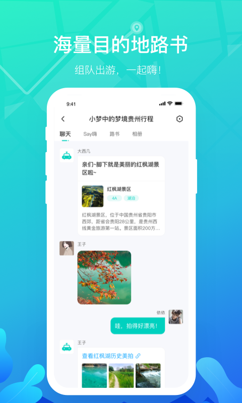 嗨游逸行安卓手机版-嗨游逸行app下载v1.0.0