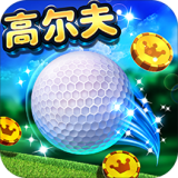 Golf Clash安卓最新版