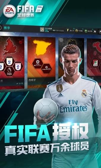 FIFA足球世界国际服下载-FIFA足球世界国际服最新版安卓版v13.0.05