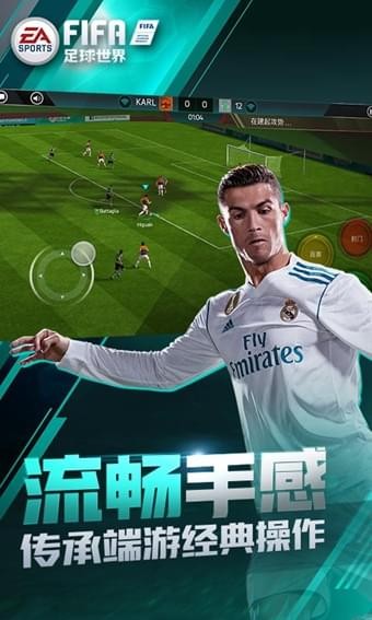 FIFA足球世界国际服下载-FIFA足球世界国际服最新版安卓版v13.0.05