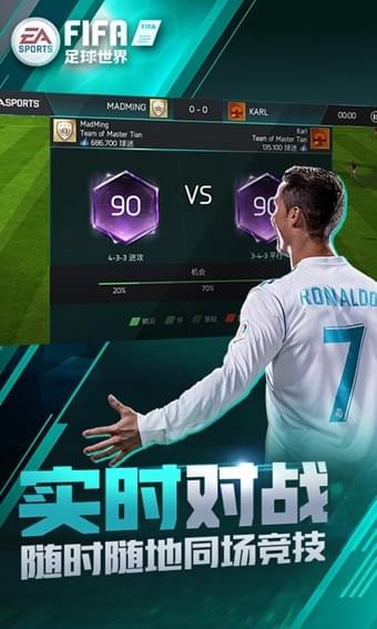 FIFA足球世界国际服下载-FIFA足球世界国际服最新版安卓版v13.0.05