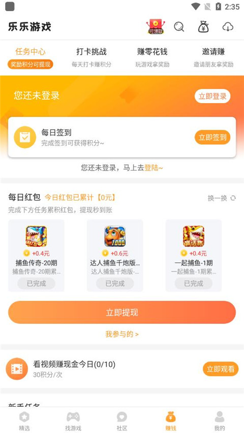 乐乐游戏修改版免费版-乐乐游戏app下载安装v3.6.0.1