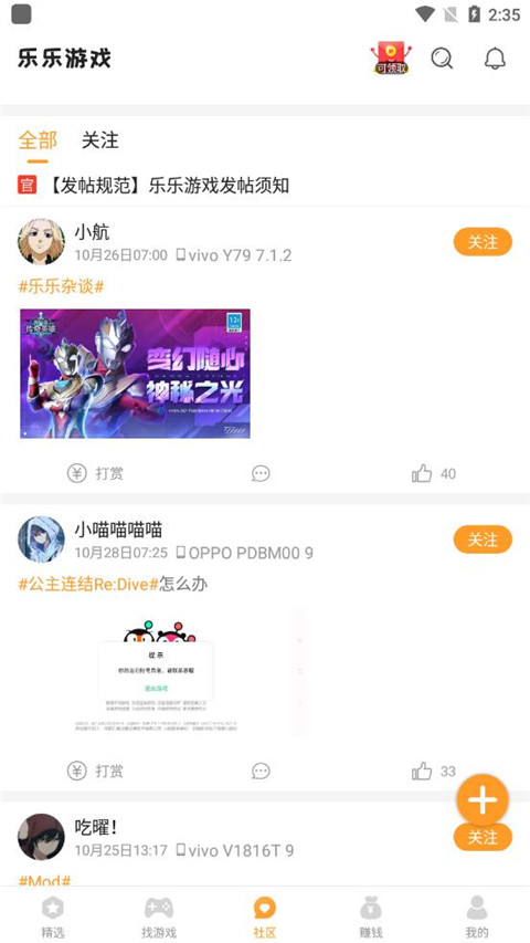 乐乐游戏修改版免费版-乐乐游戏app下载安装v3.6.0.1