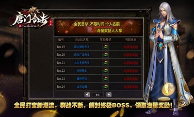 唐门合击传奇手游下载-唐门合击免费版最新版v4.3.3