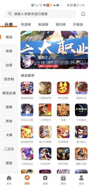 巨七酷玩游戏盒子最新版-巨七酷玩app下载v3.0.211105