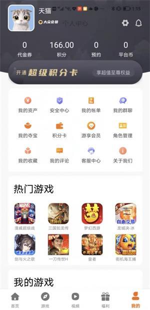 巨七酷玩游戏盒子最新版-巨七酷玩app下载v3.0.211105