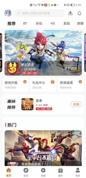 巨七酷玩游戏盒子最新版-巨七酷玩app下载v3.0.211105