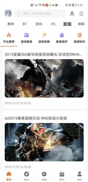 巨七酷玩游戏盒子最新版-巨七酷玩app下载v3.0.211105