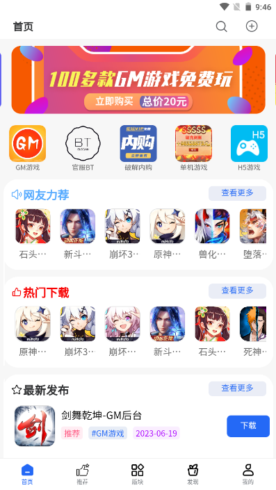 MOD游戏库最新版安卓版-MOD游戏库app下载v2.3.3