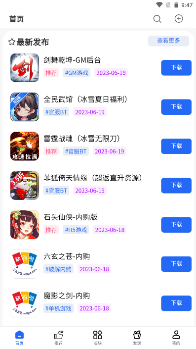 MOD游戏库最新版安卓版-MOD游戏库app下载v2.3.3