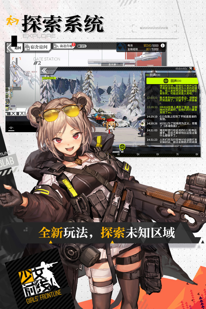 少女前线手游下载-少女前线无限修改内购版v3.406