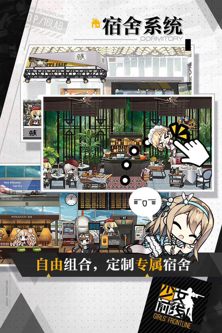 少女前线手游下载-少女前线无限修改内购版v3.406