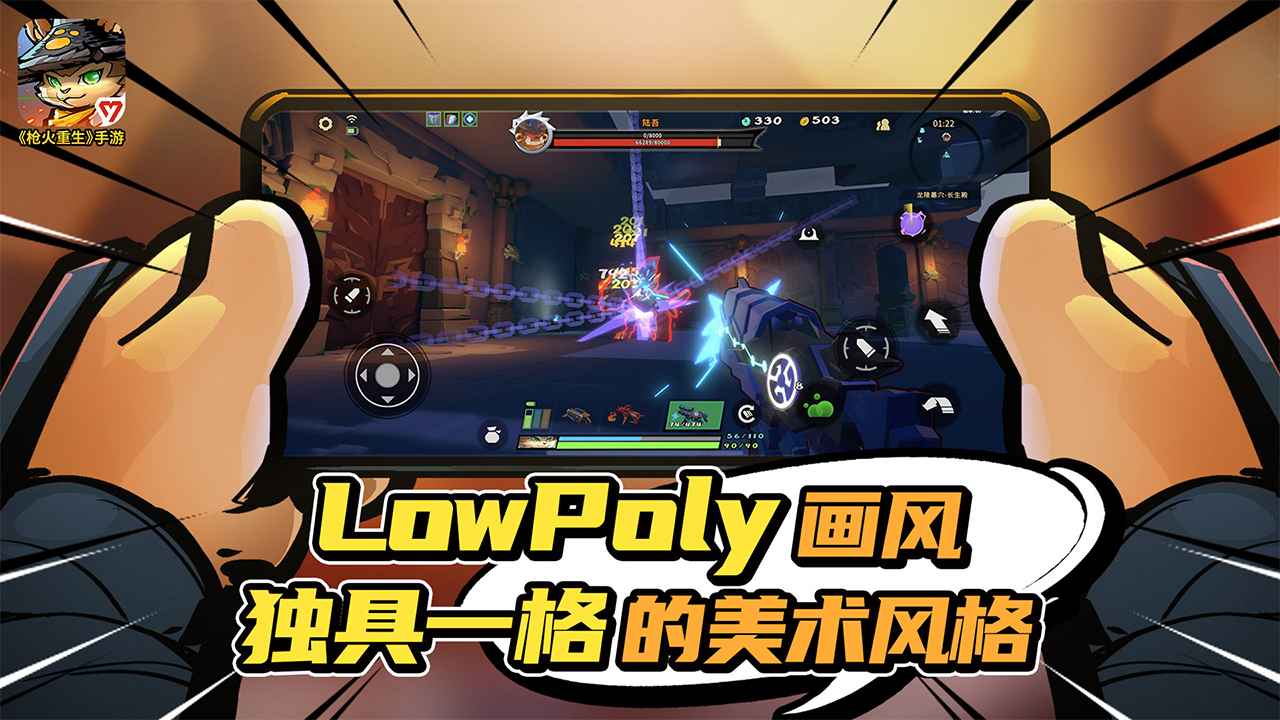 枪火重生手游下载-枪火重生免付费解锁版v1.0.19