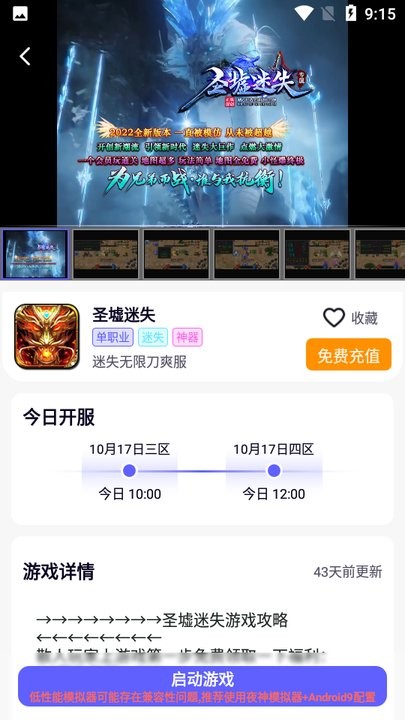 特戒盒子手机版最新版-特戒盒子app下载v3.2.8