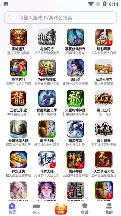 特戒盒子手机版最新版-特戒盒子app下载v3.2.8