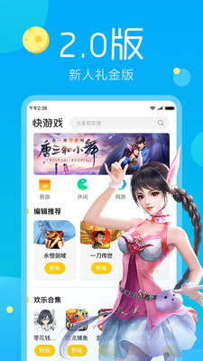 快游戏极速版最新版-快游戏极速版app下载v1.1.33