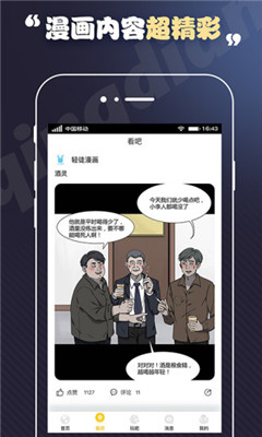 丕丕漫画登录页面免费下拉式-丕丕漫画登录页面漫画在线看下载v4.0.0