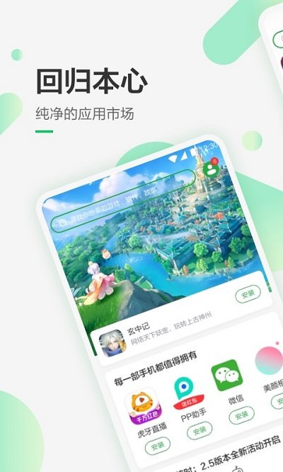 豌豆荚2023安卓最新版-豌豆荚app下载v8.2.6.1