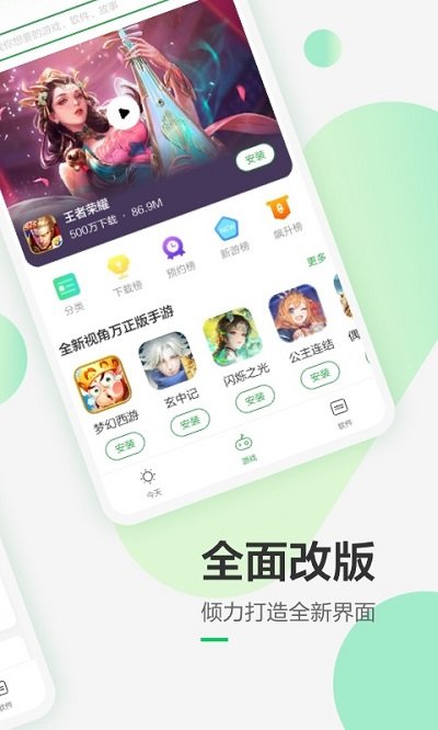 豌豆荚2023安卓最新版-豌豆荚app下载v8.2.6.1