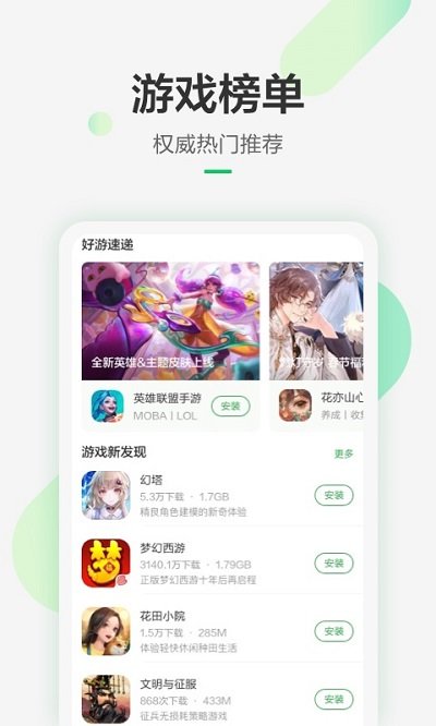 豌豆荚2023安卓最新版-豌豆荚app下载v8.2.6.1