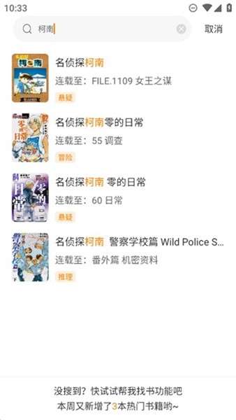 酷笔漫画无广告修改版-酷笔漫画无广告下载v1.0.0