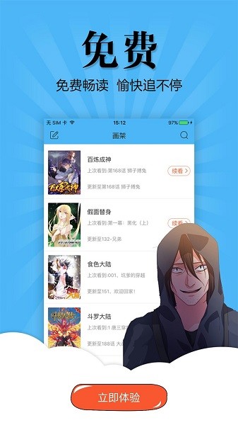 奇妙漫画免费版最新版-奇妙漫画最新版本下载v3.5.6