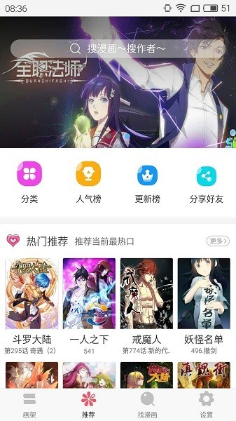 奇妙漫画免费版最新版-奇妙漫画最新版本下载v3.5.6