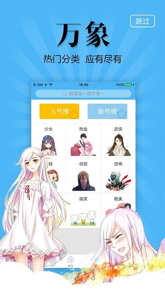 奇妙漫画免费版最新版-奇妙漫画最新版本下载v3.5.6