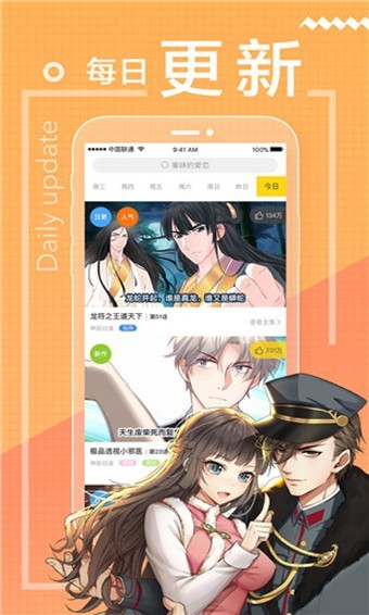 包子漫画旧版本去广告版-包子漫画旧版本下载v1.3