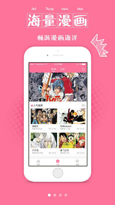 漫画大全最新版免费版-漫画大全app下载v2.4