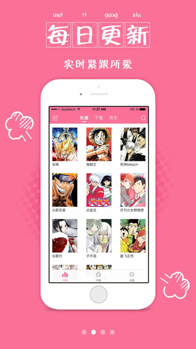 漫画大全最新版免费版-漫画大全app下载v2.4