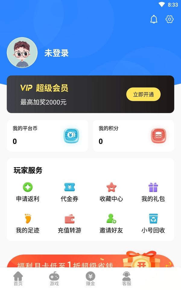 GT手游盒子安卓版最新版-GT手游app下载v1.0.320