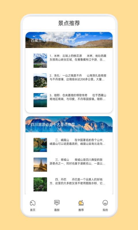 Boast旅行计划安卓版最新版-boast旅行计划app下载v1.1