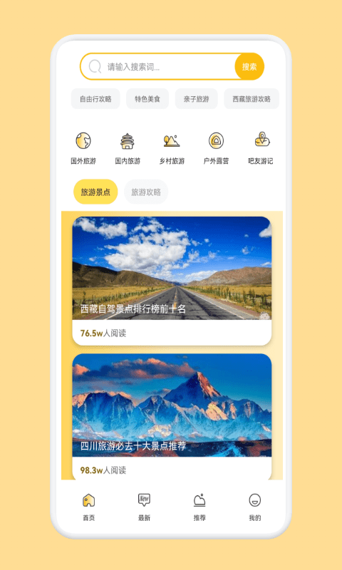 Boast旅行计划安卓版最新版-boast旅行计划app下载v1.1