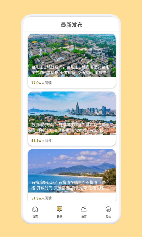 Boast旅行计划安卓版最新版-boast旅行计划app下载v1.1