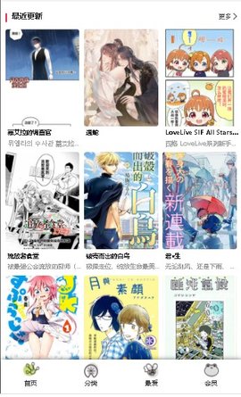 漫蛙漫画网站未删减入口-漫蛙漫画免费版软件下载v1.3