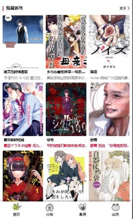 漫蛙漫画网站未删减入口-漫蛙漫画免费版软件下载v1.3