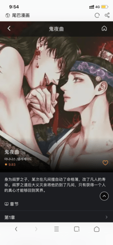 尾巴漫画免费版无限制阅读-尾巴漫画下载安装1.0.0版