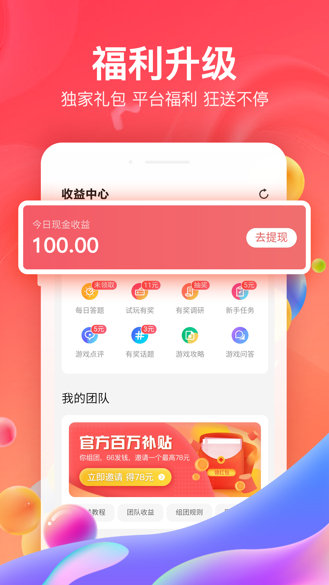 六六手游折扣平台最新版-六六手游app下载v5.10.10.0