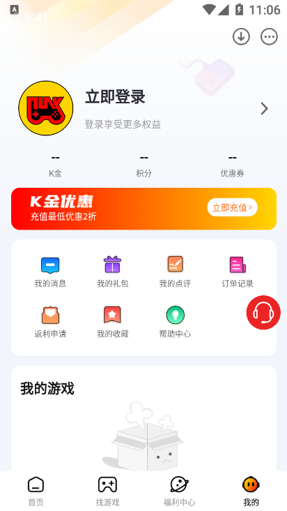 朋克手游平台最新版本-朋克手游app下载安装v1.0.5