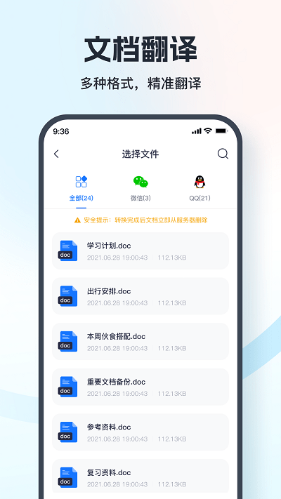 翻译相机免费版最新版-翻译相机app下载v1.2.0.0