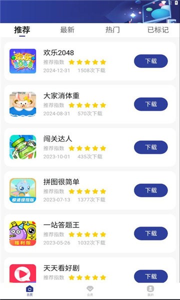 纸盒小游戏安卓版最新版-纸盒小游戏app下载v1.0.8