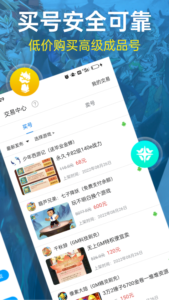 指趣游戏盒无限指趣币最新版-指趣游戏盒下载安装v5.6.0