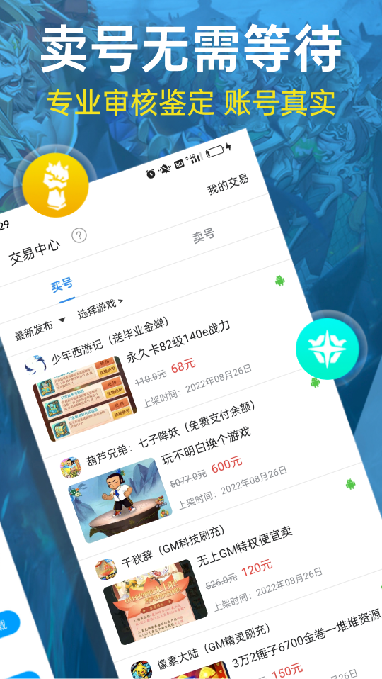 指趣游戏盒无限指趣币最新版-指趣游戏盒下载安装v5.6.0