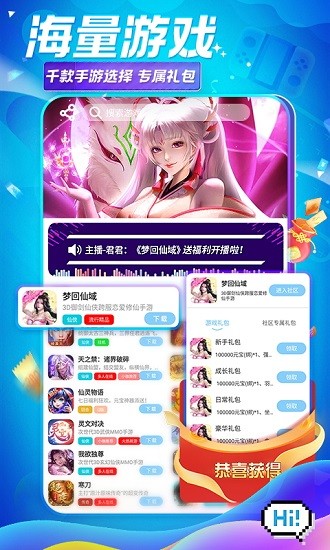 大咖玩游戏盒子最新版-大咖玩app下载v4.1.1