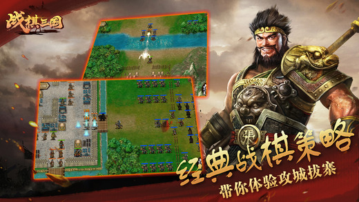 战棋三国手游下载-战棋三国内购版无限元宝v8.3.00